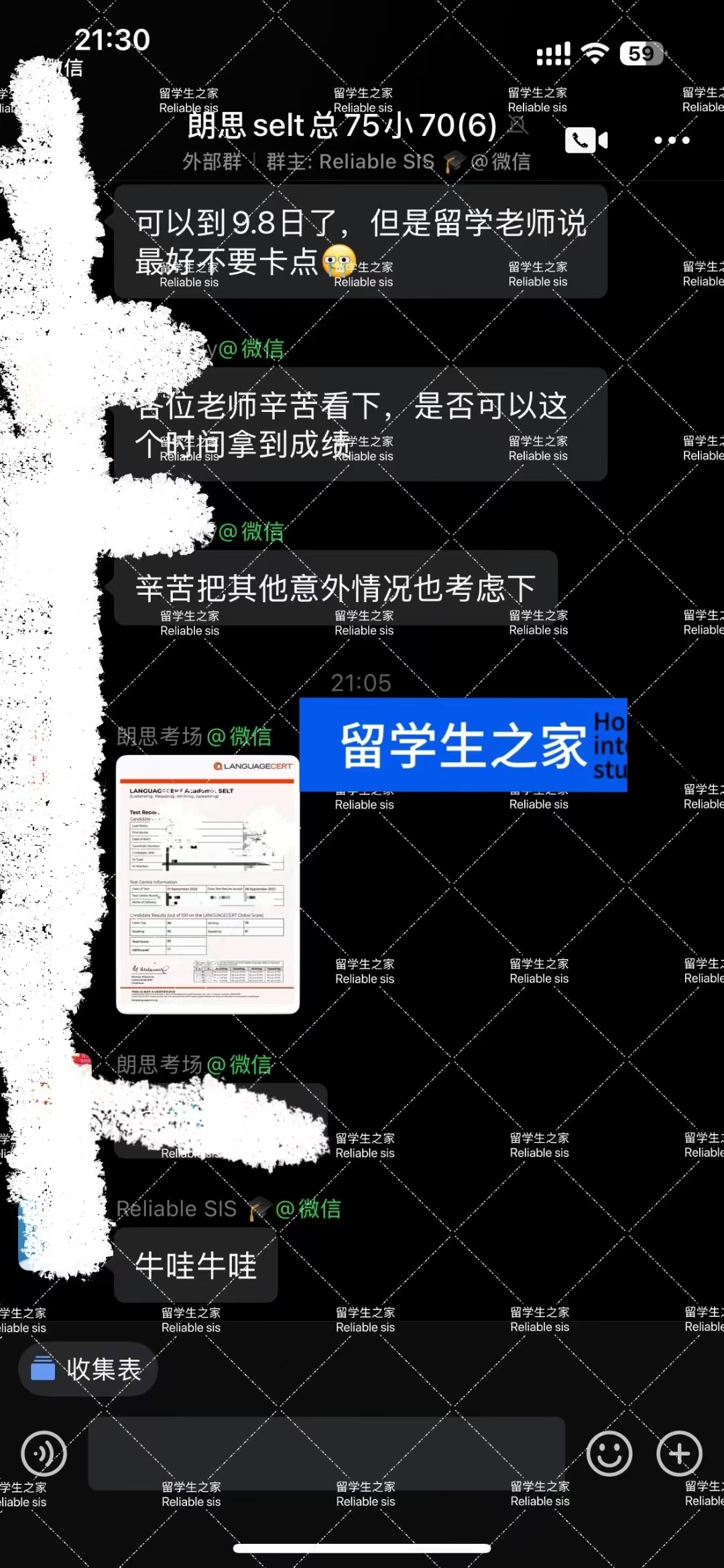 本案例随附的朗思成绩与沟通证据图片