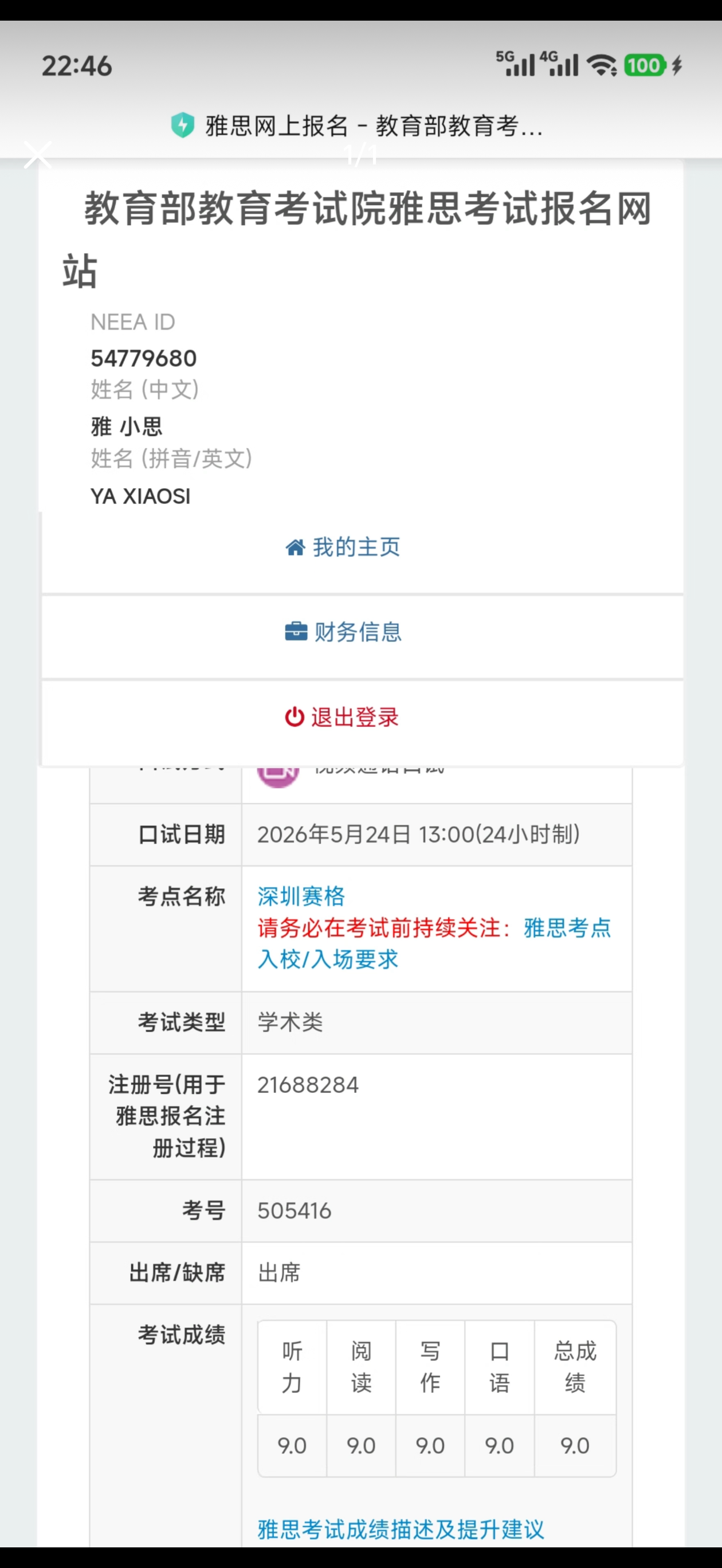 案例证据图片 1