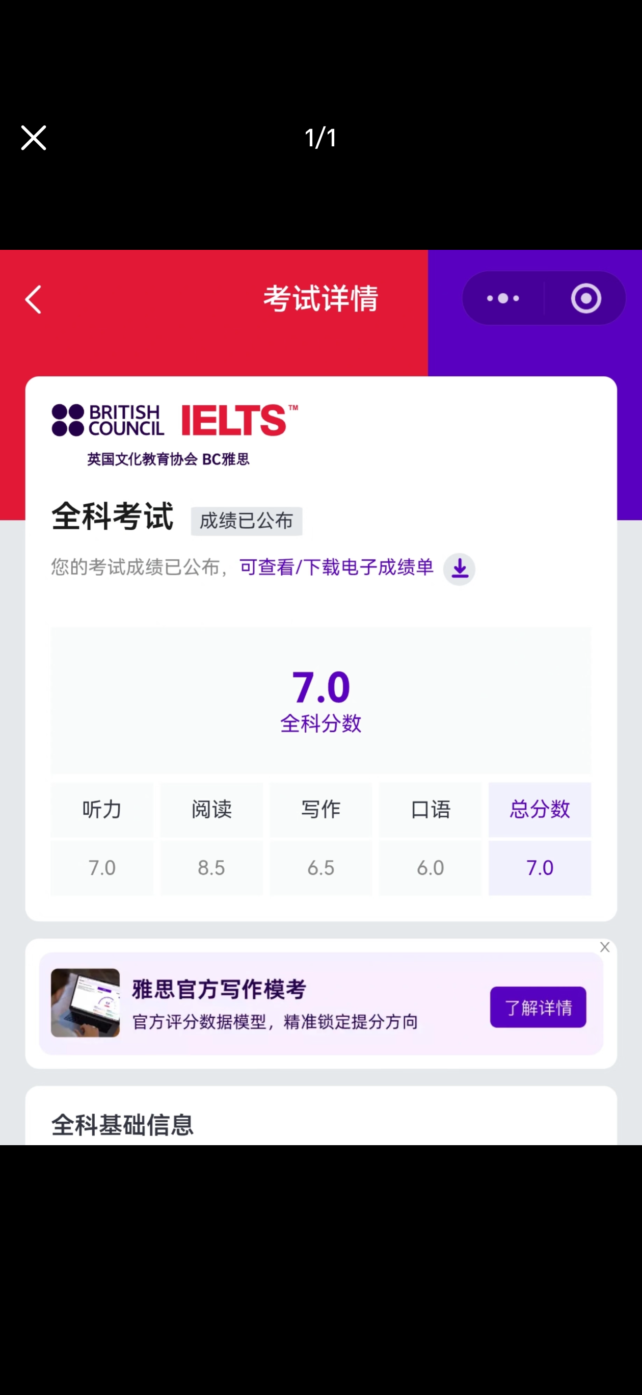 案例证据图片 1