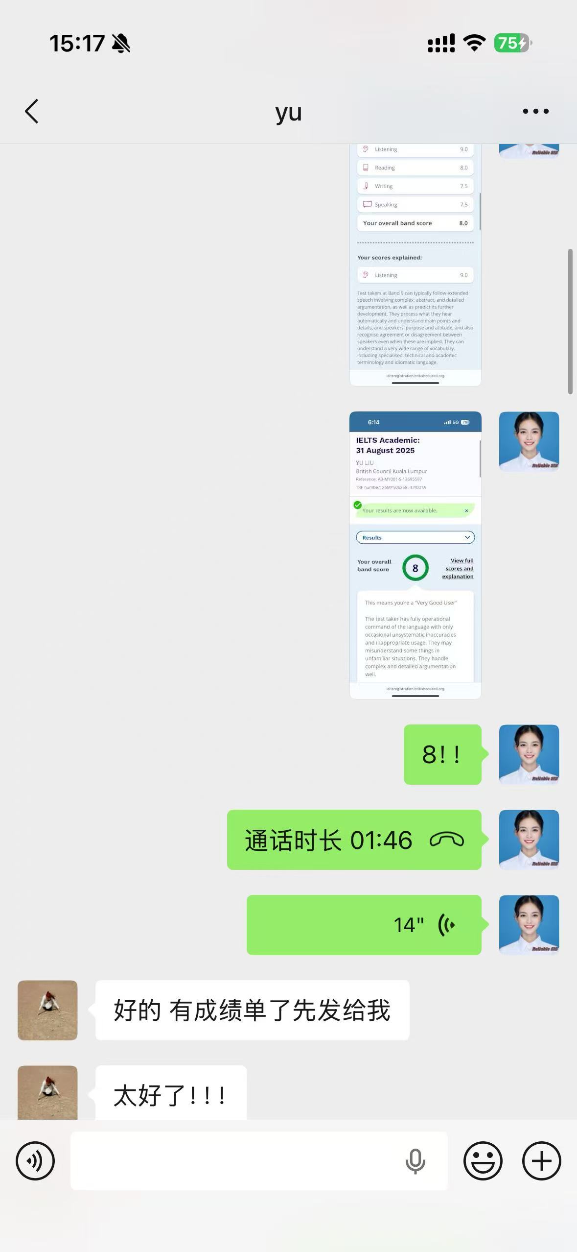雅思成绩单截图