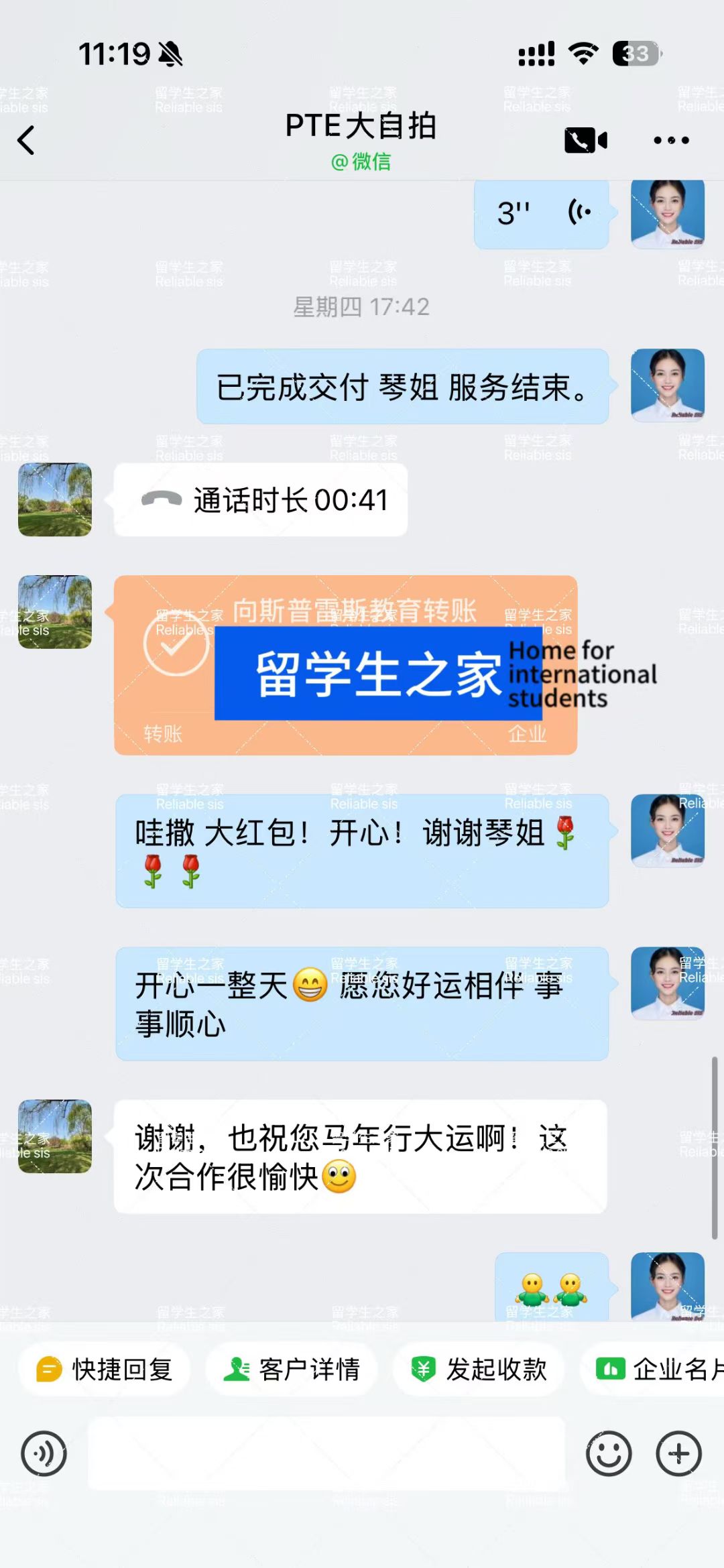 PTE出分成绩单截图