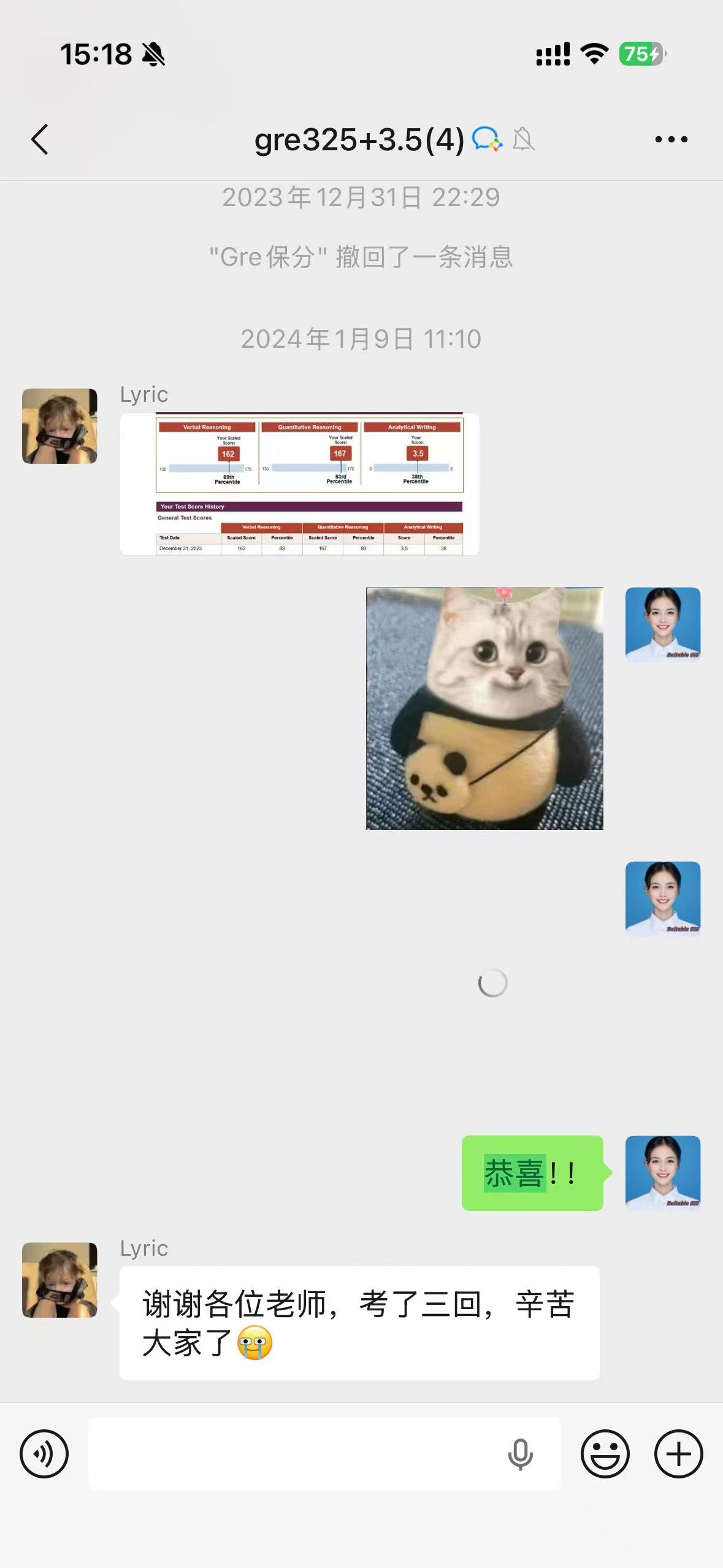 GRE成绩单截图展示最终分数330分