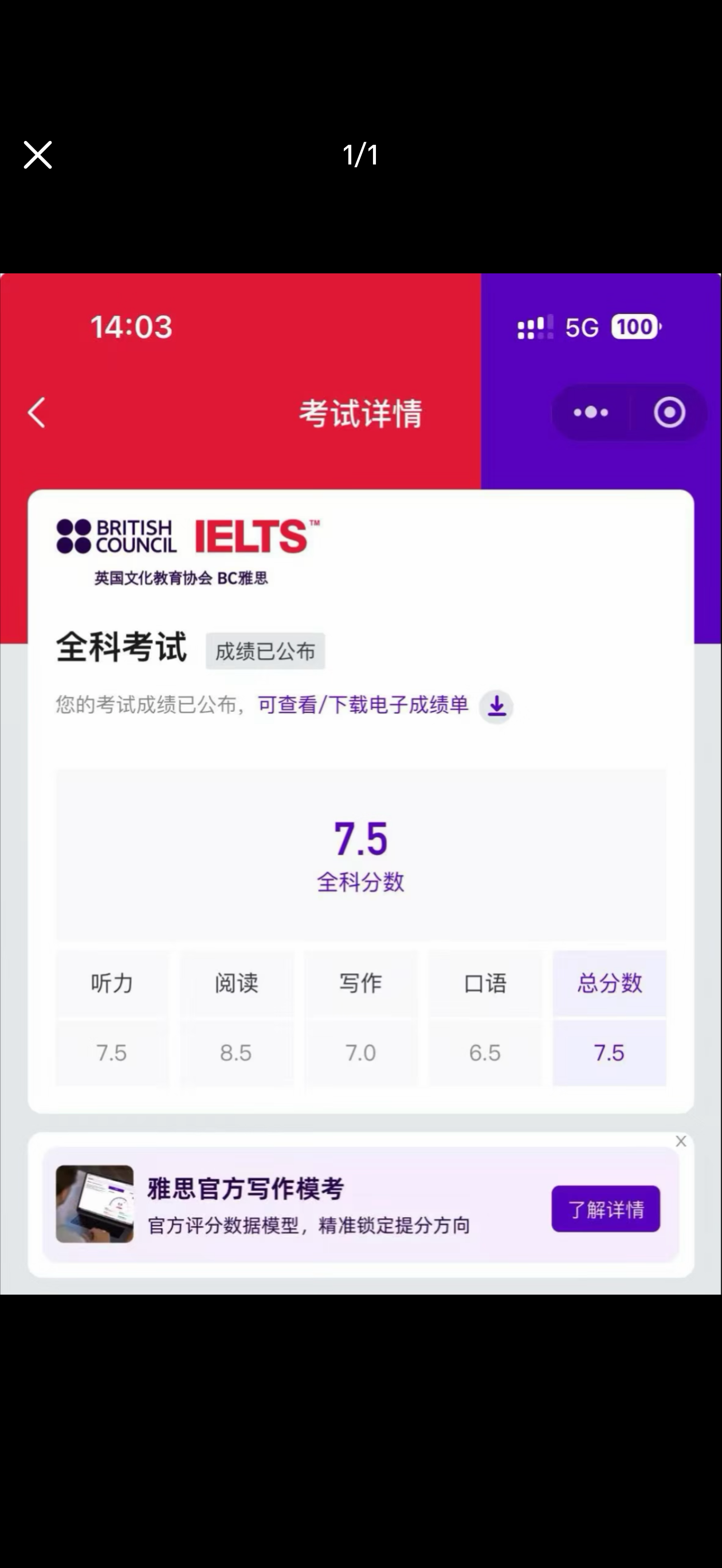 Aimpass真实出分案例