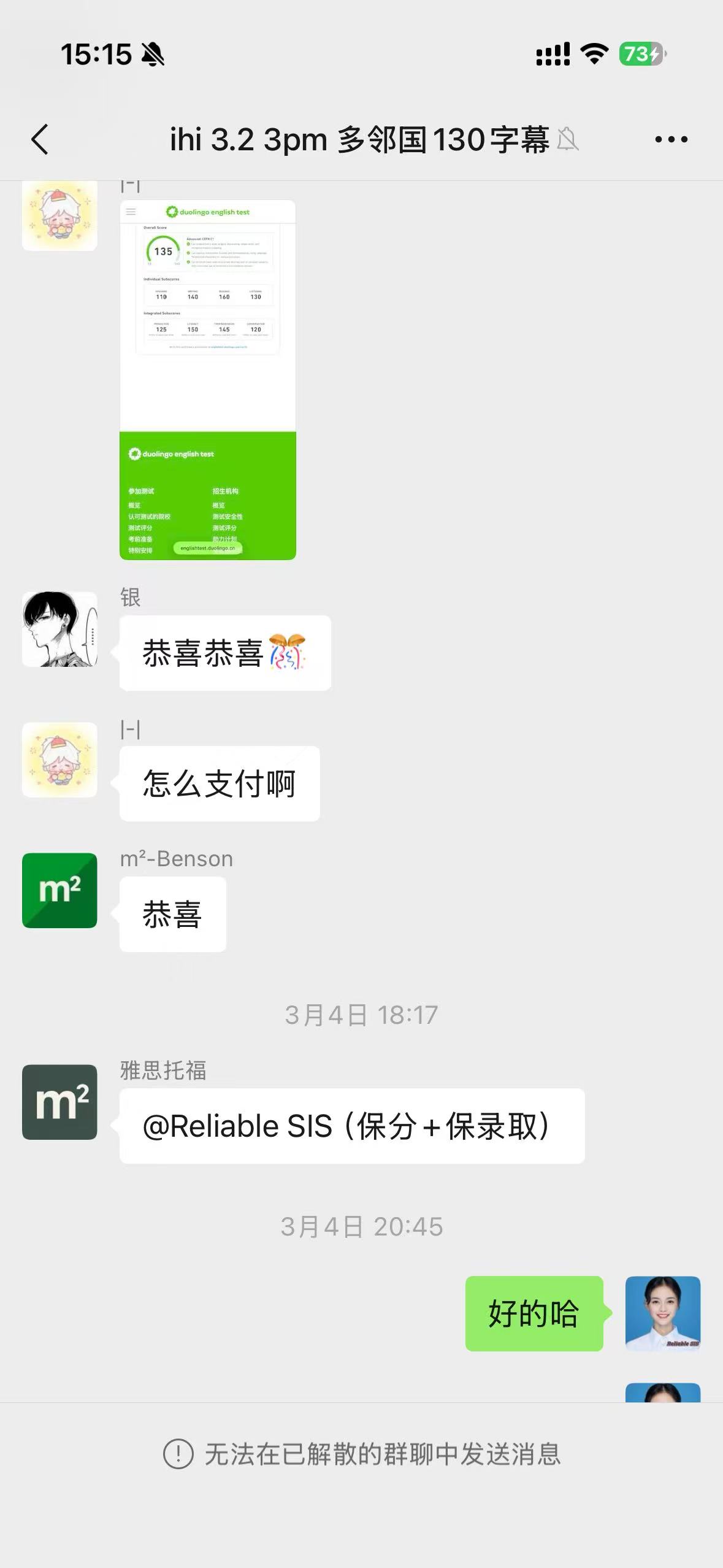 多邻国135分成绩单截图