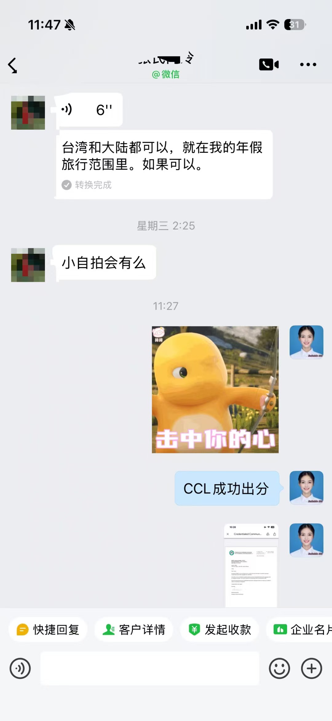 NAATI CCL通过成绩单截图