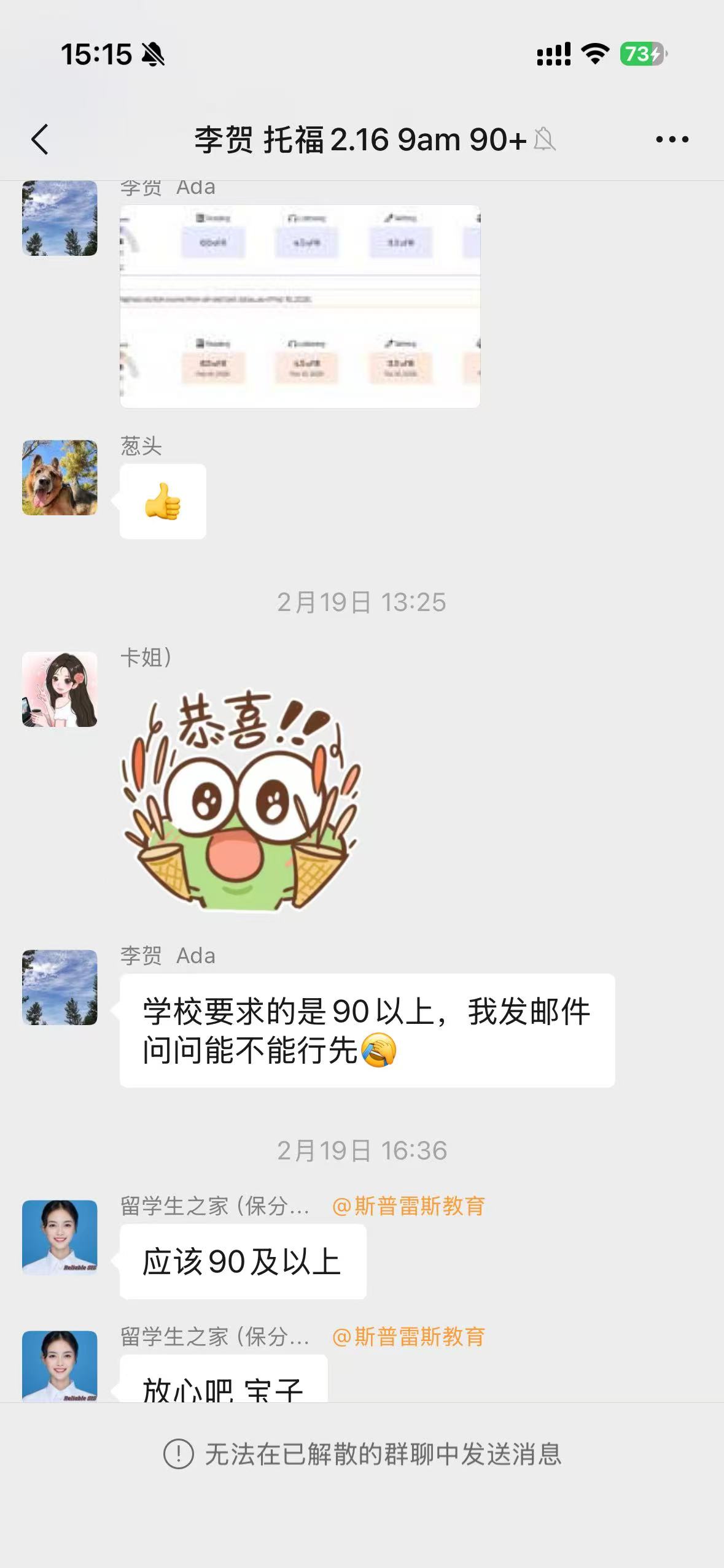 托福100分成绩单截图