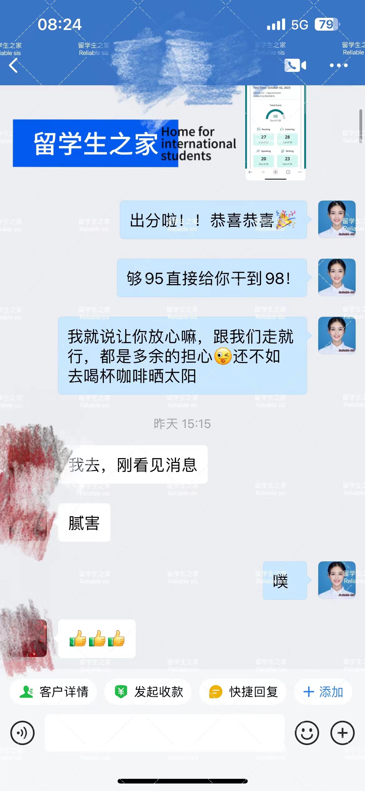 托福线下全替出分成绩单