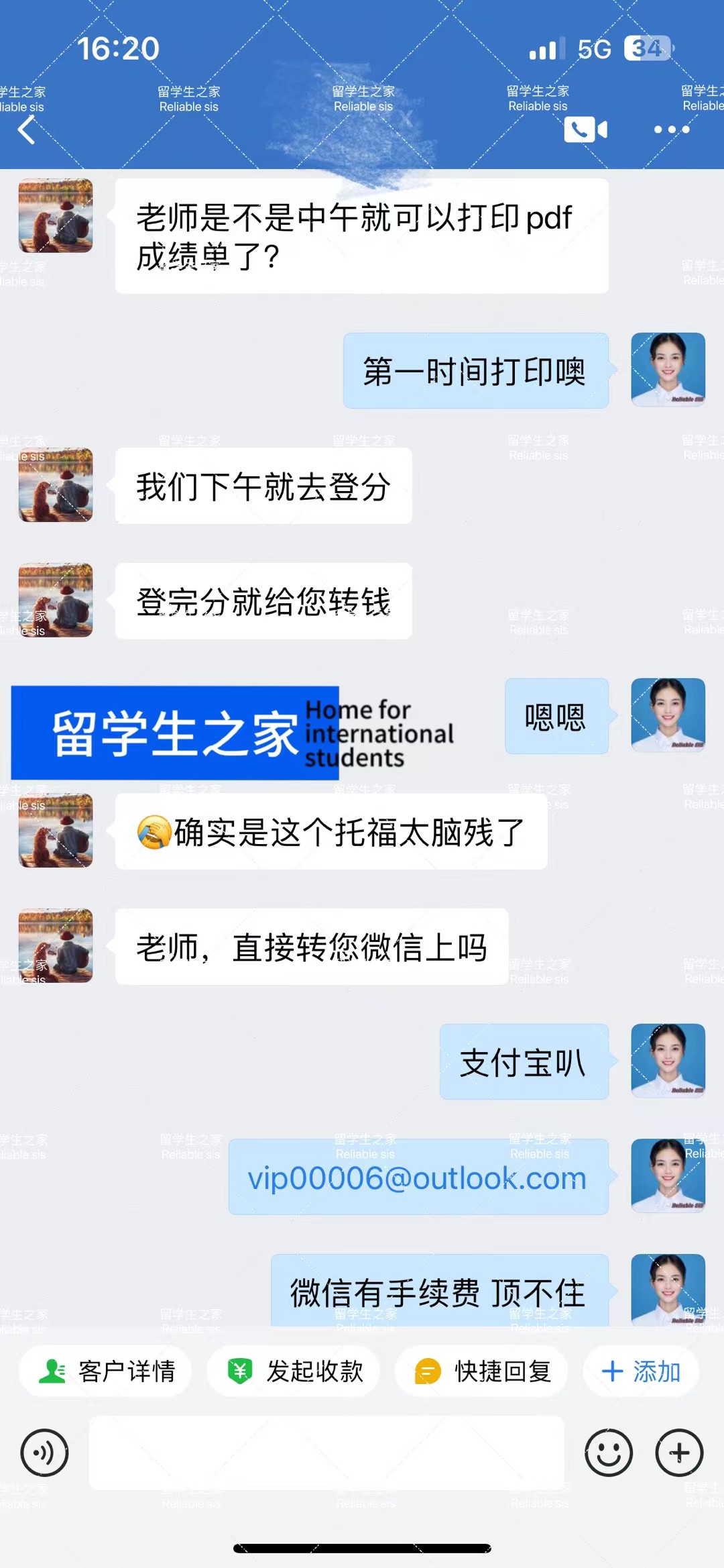 托福成绩单详情