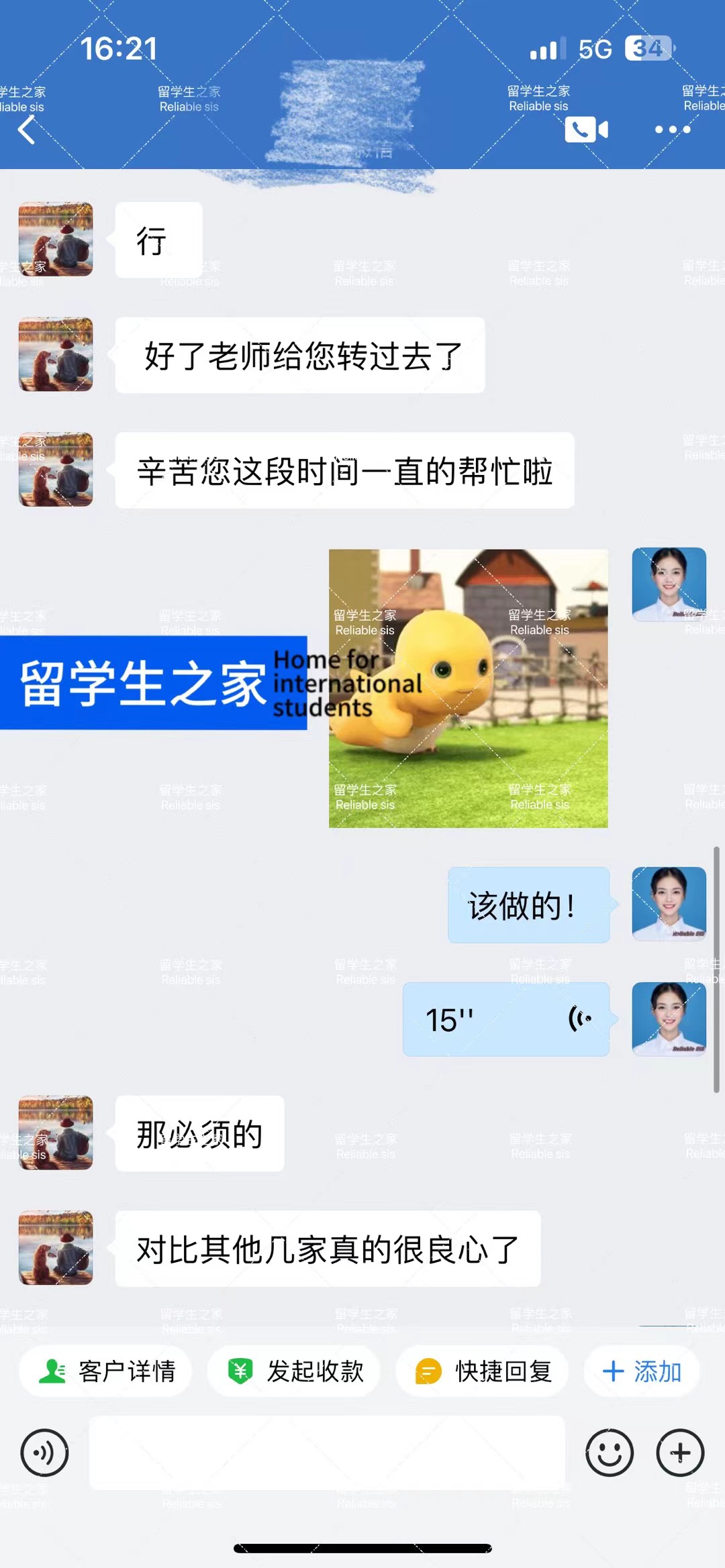 与AIMPASS顾问的聊天记录