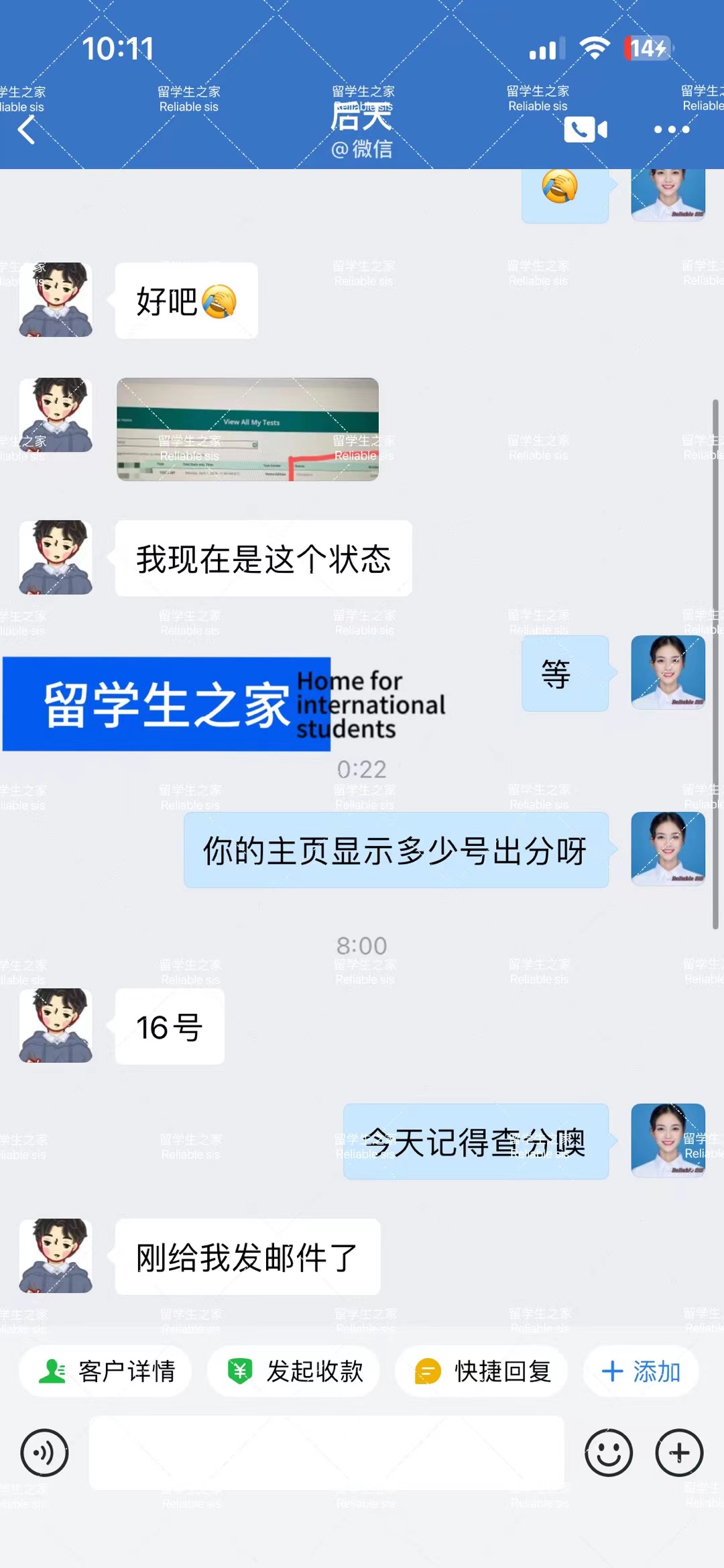 托福全替代考成绩单截图