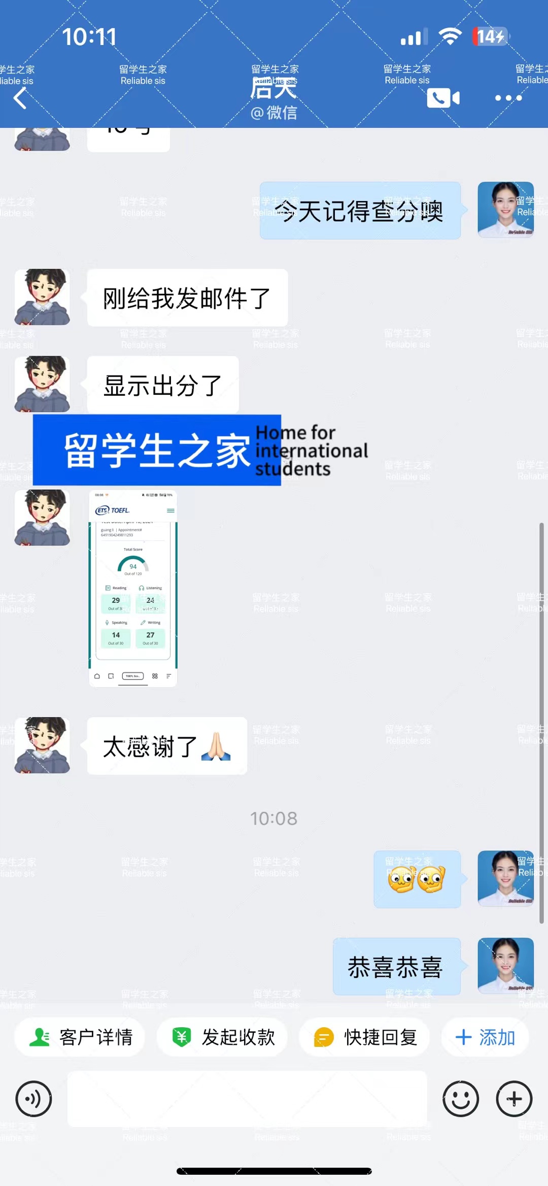 托福成绩单详情