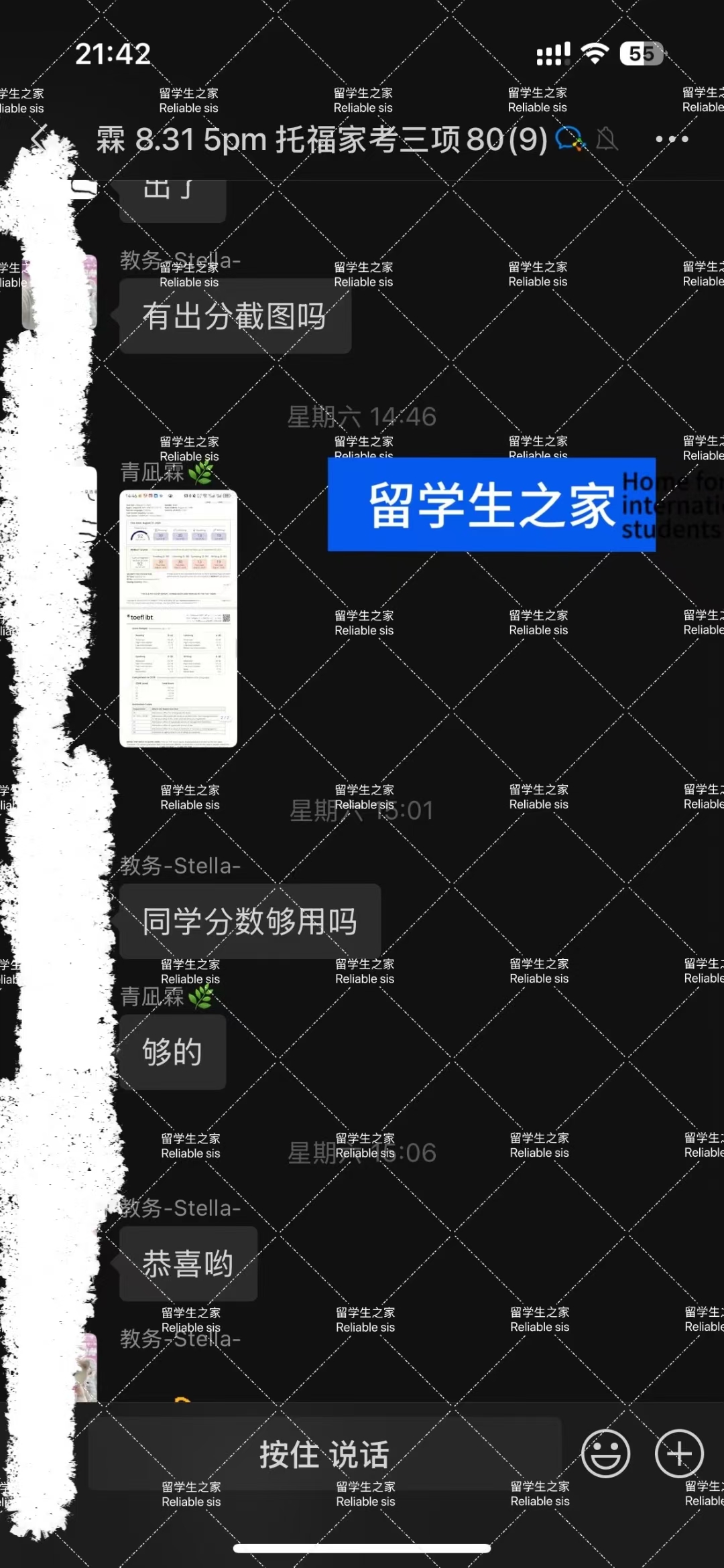 托福95分成绩单详情
