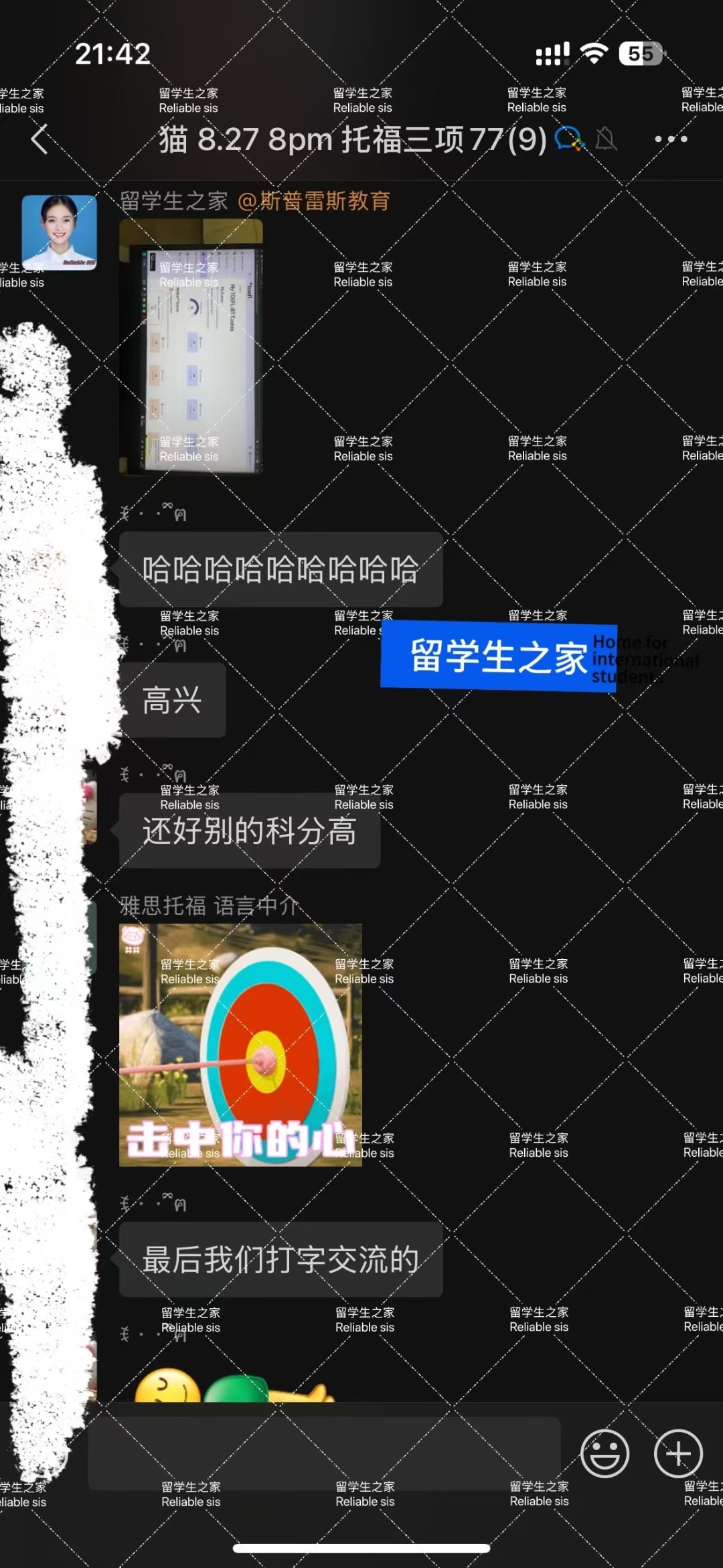 学员与顾问的聊天记录，确认出分