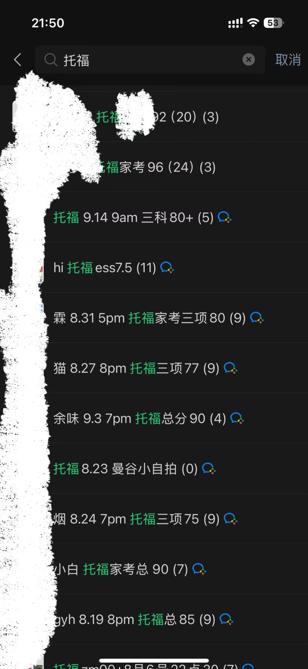 托福代考100分成绩单截图