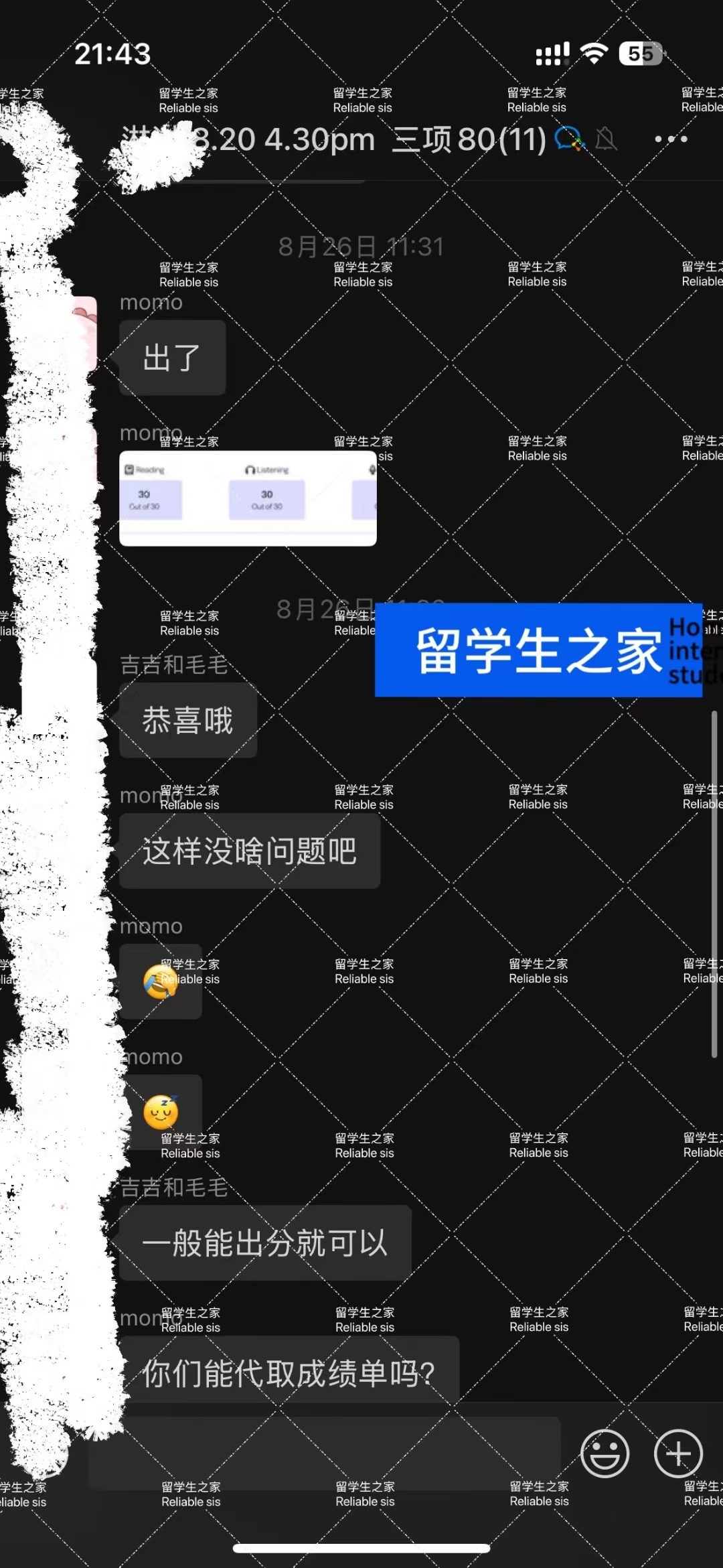 托福100分成绩单截图
