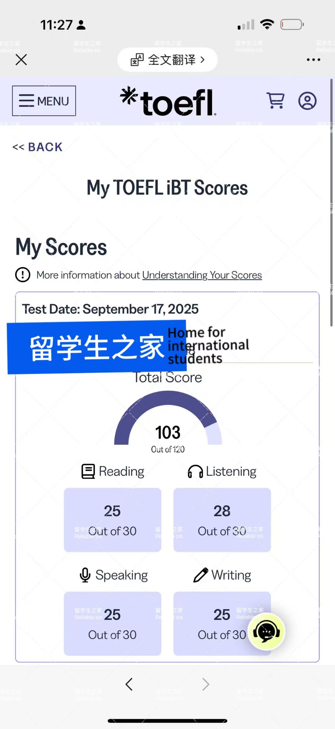托福线下全替代考成绩单截图