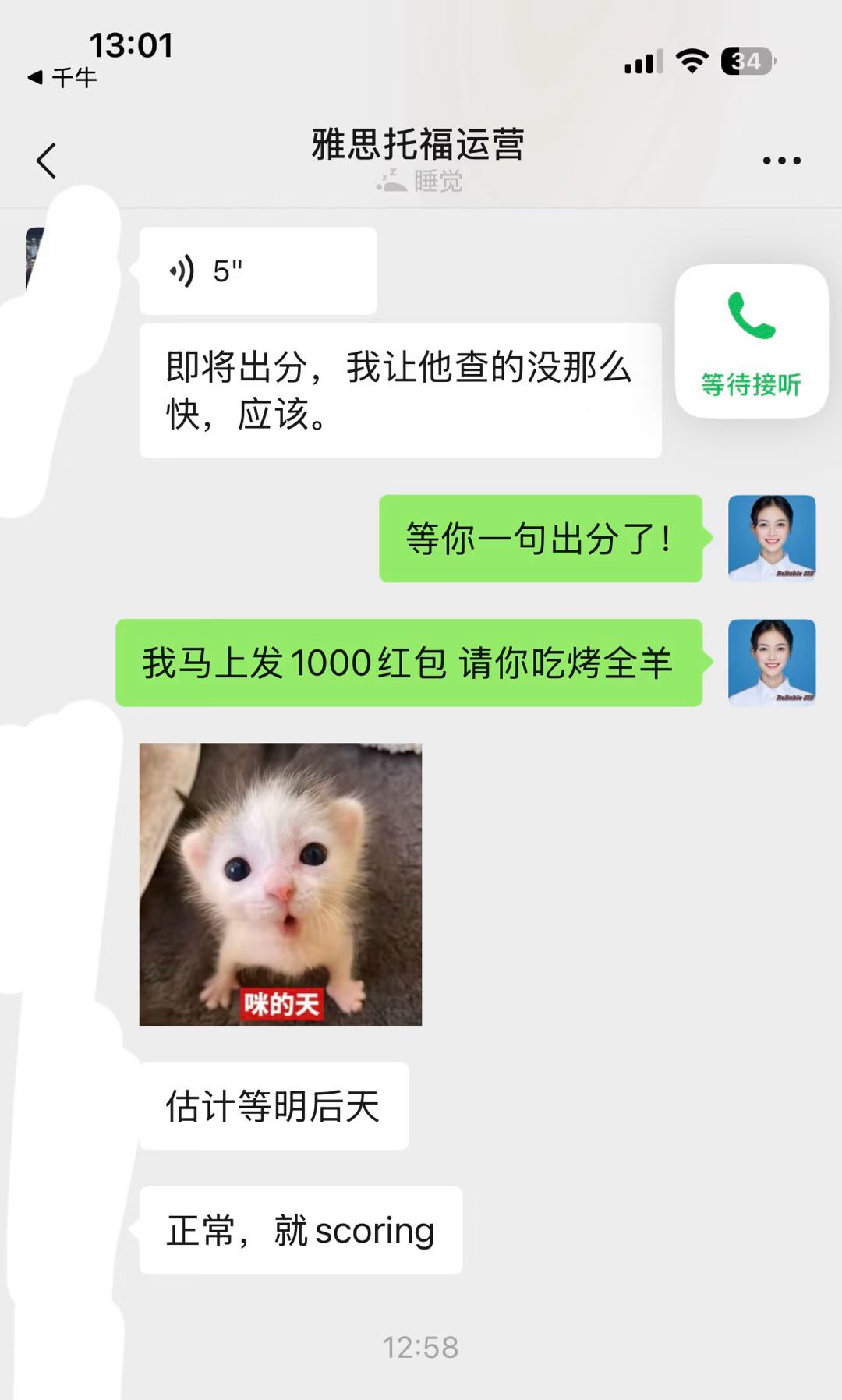 AIMPASS服务沟通记录