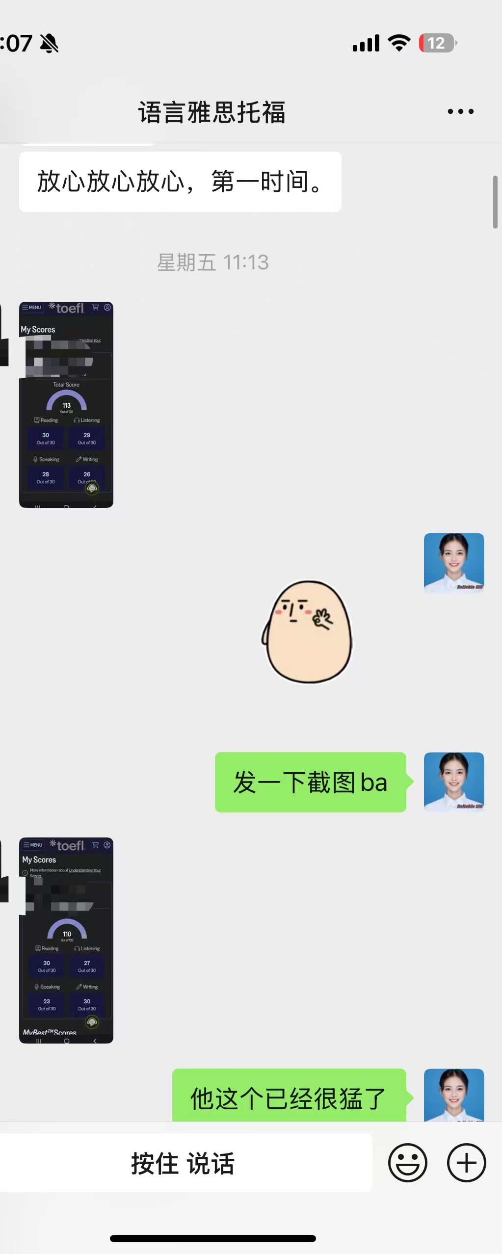 托福代考90分成绩单详情