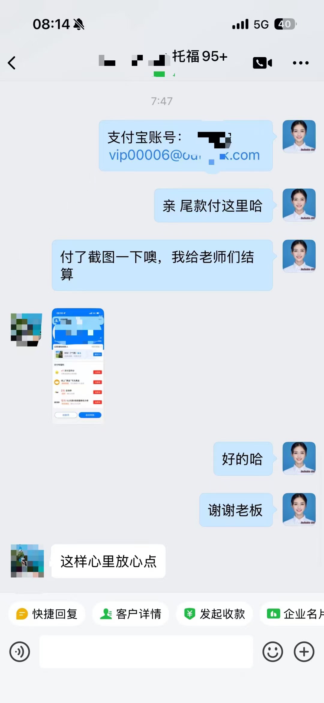 托福线下小自拍代考成绩单截图