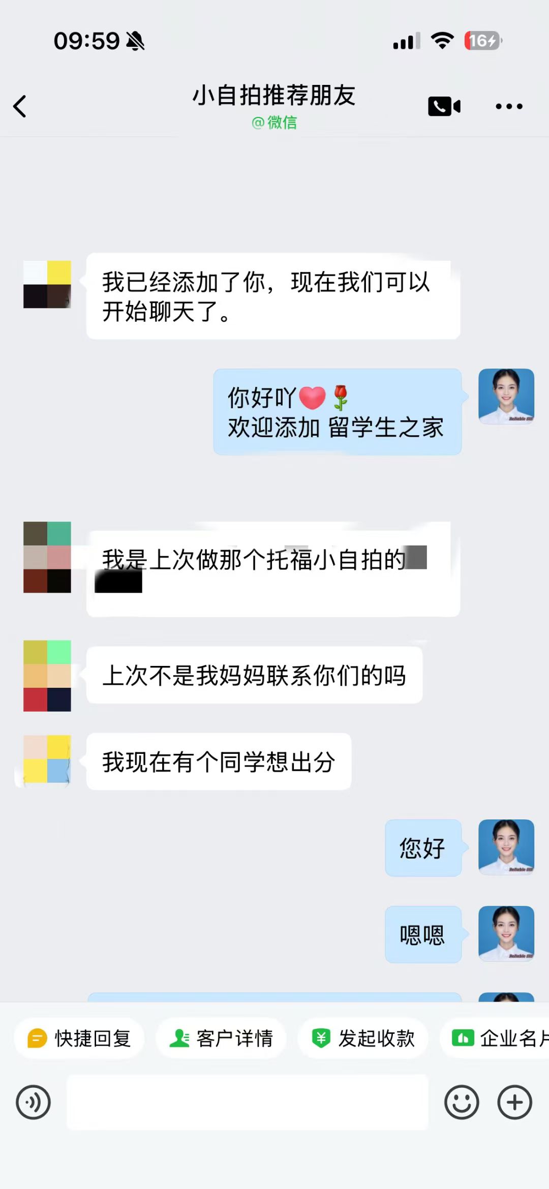 PTE成绩单详细小分展示