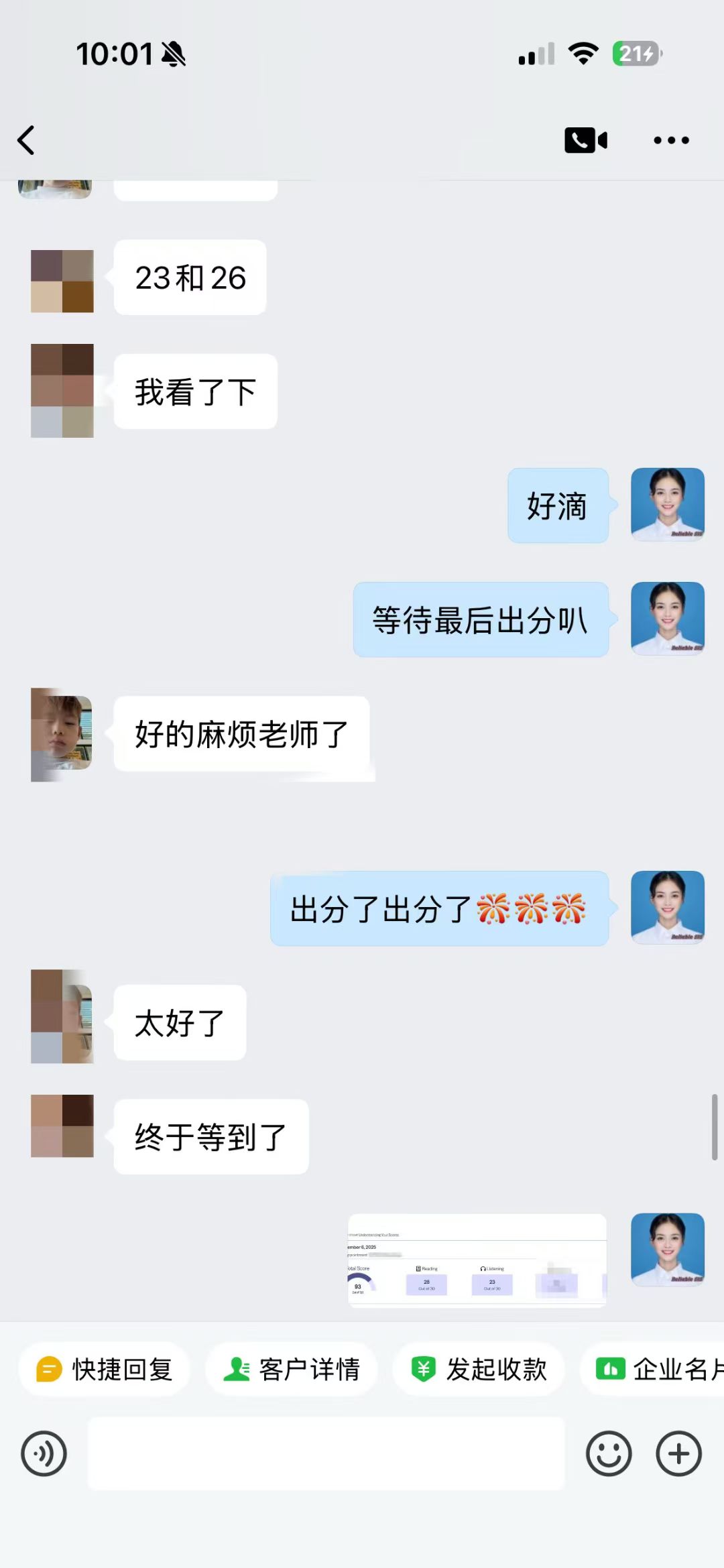 托福线下全替代考成绩单截图