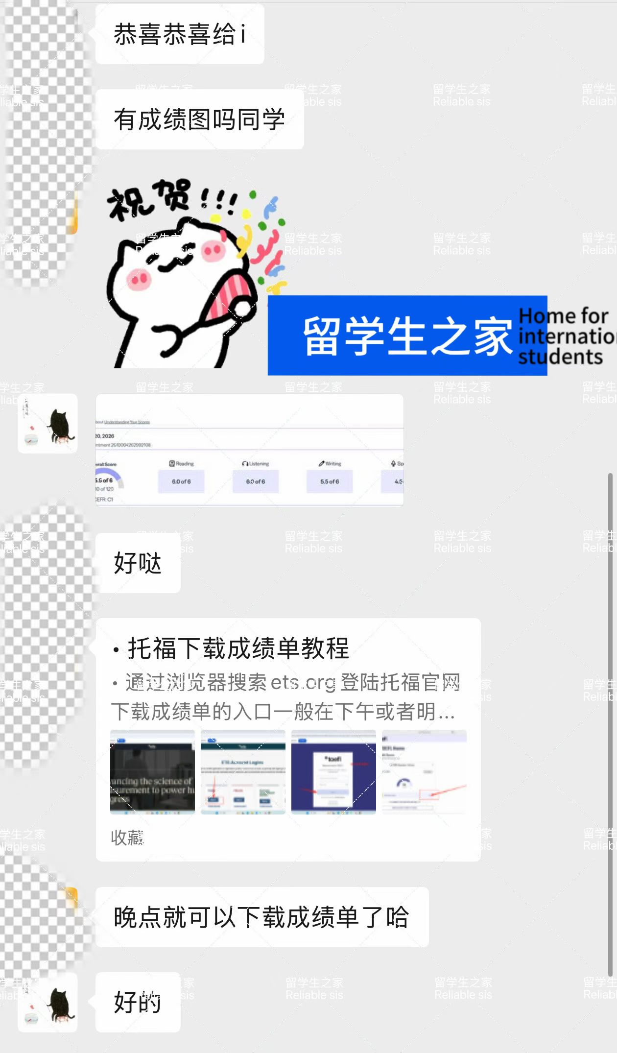 托福95分成绩单截图