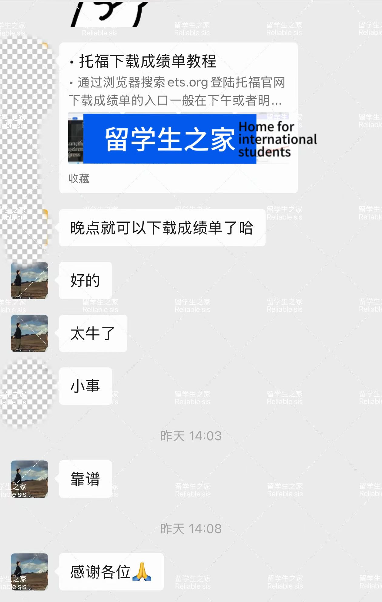 墨尔本大学学生托福线下全替代考出分截图