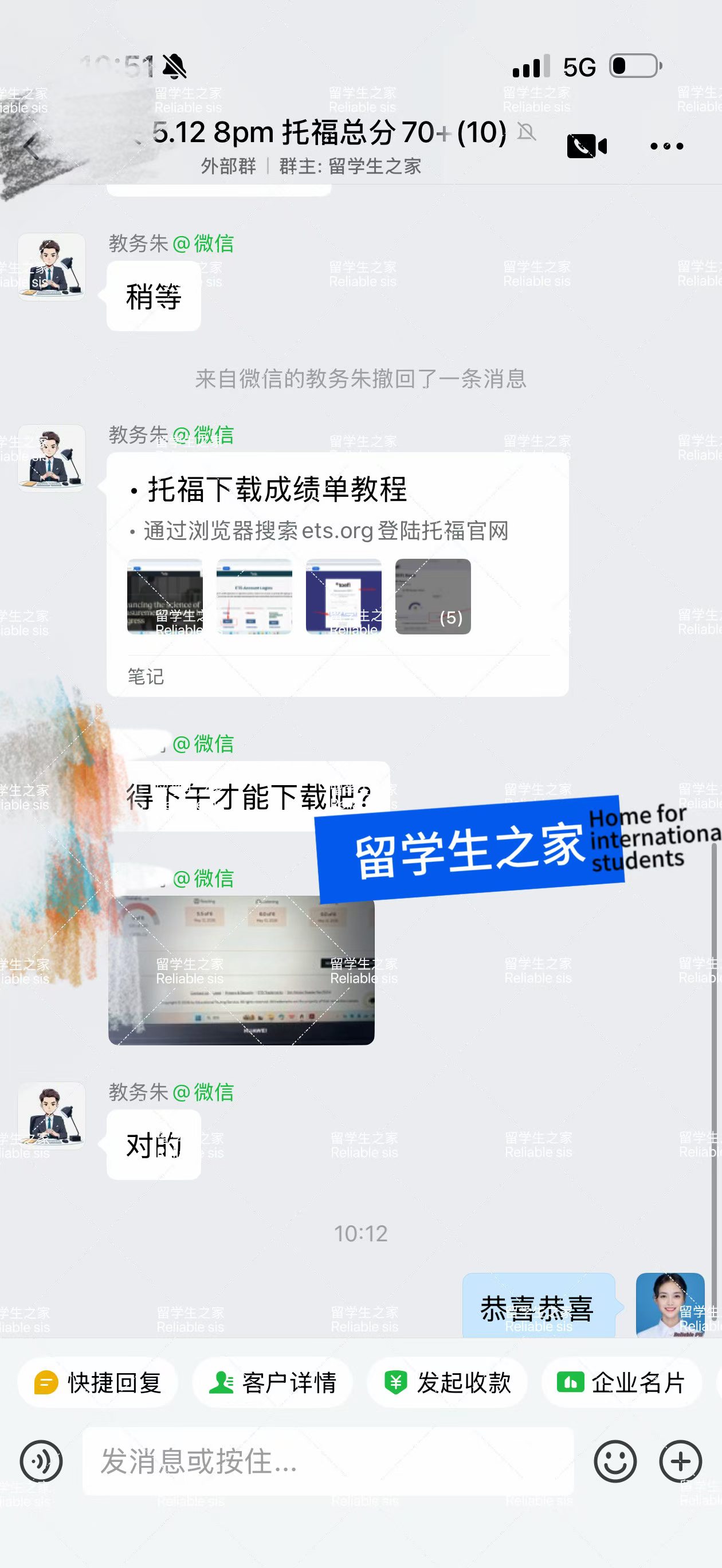 托福成绩单详情