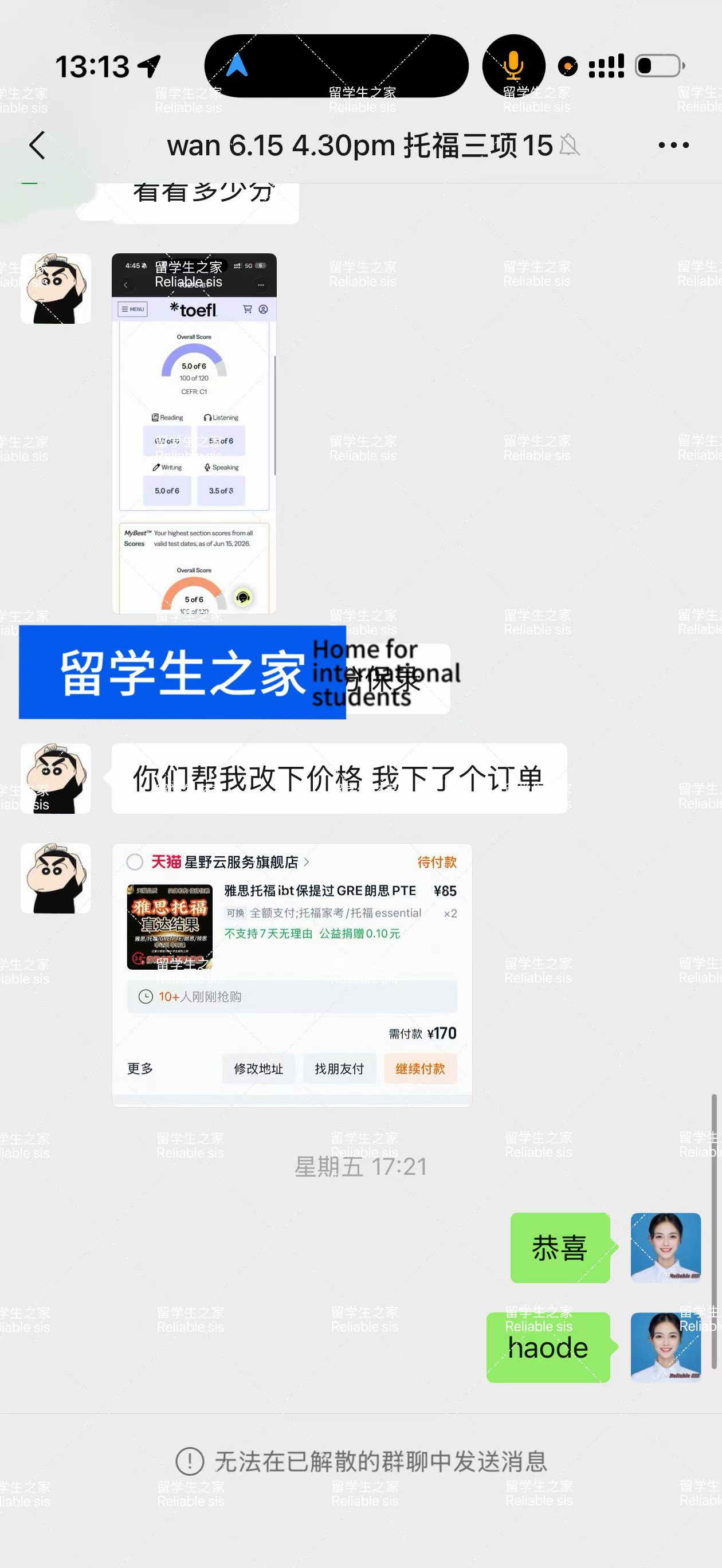 托福85分成绩单截图