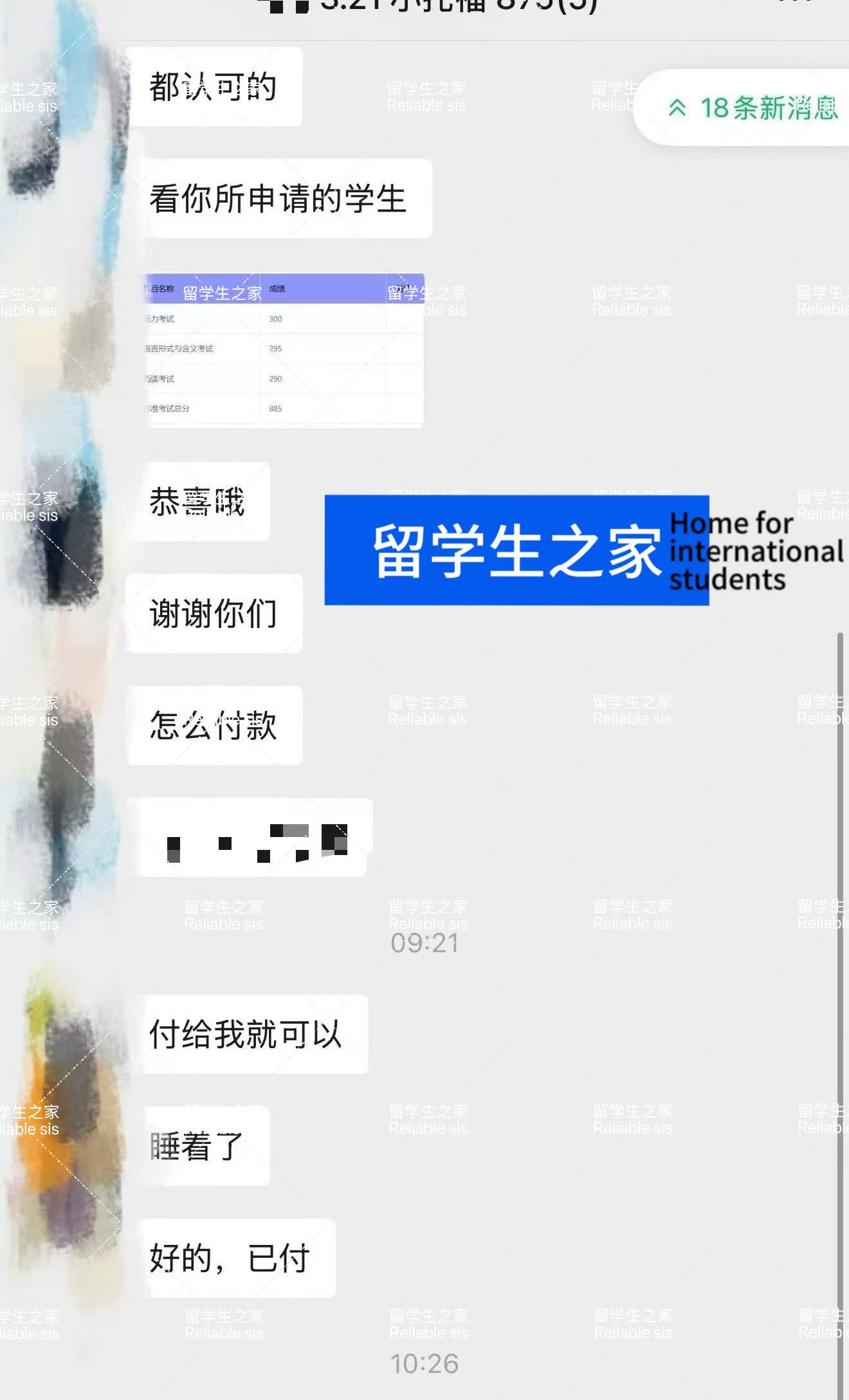 小托福线上字幕代考方案示意图