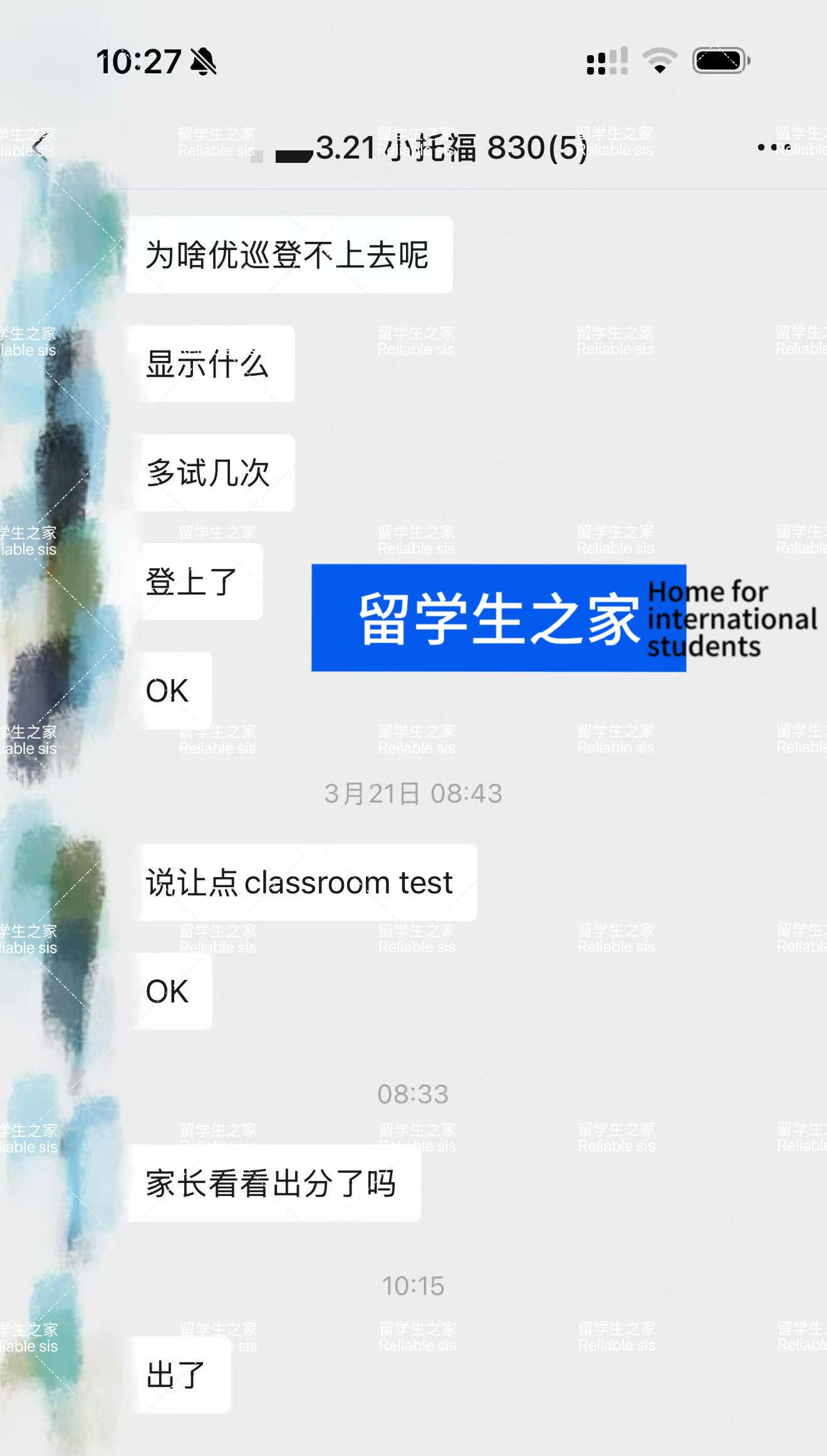 小托福成绩单截图1