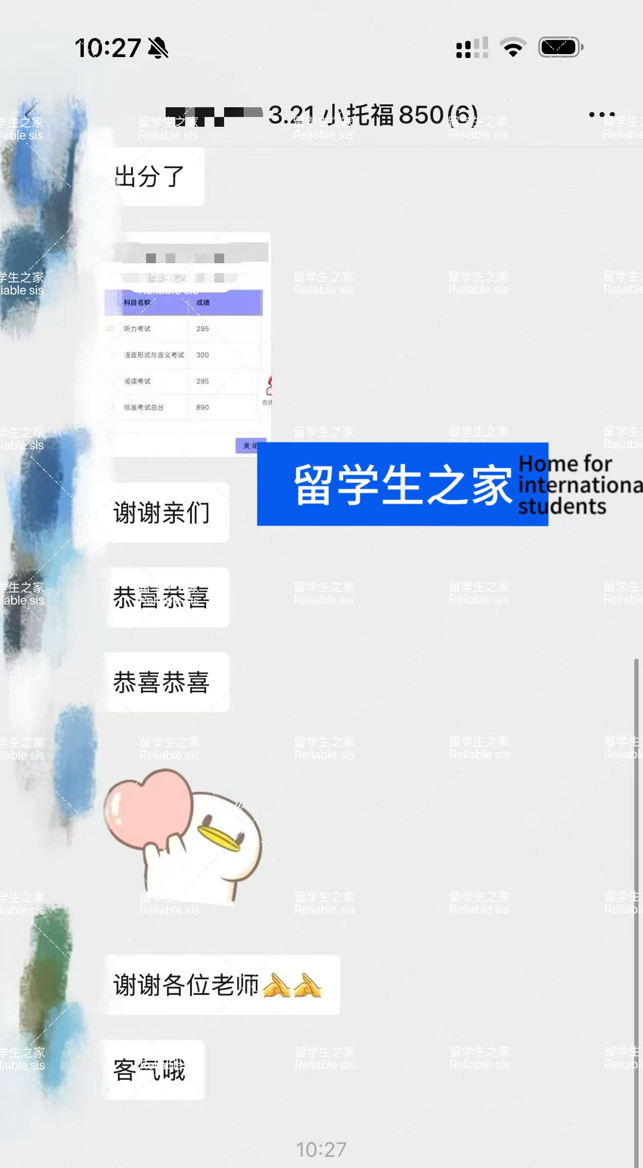 小托福成绩单截图2