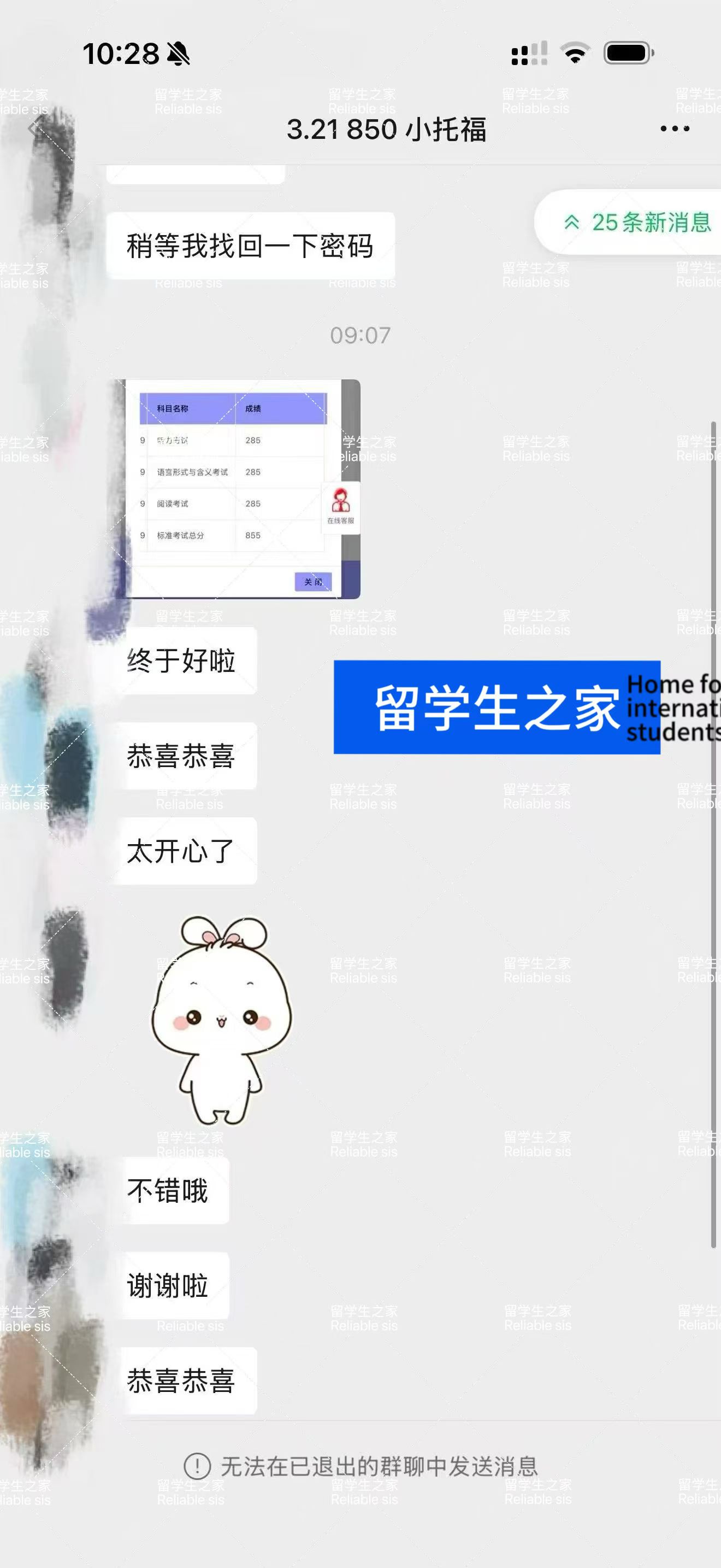 小托福成绩单截图3