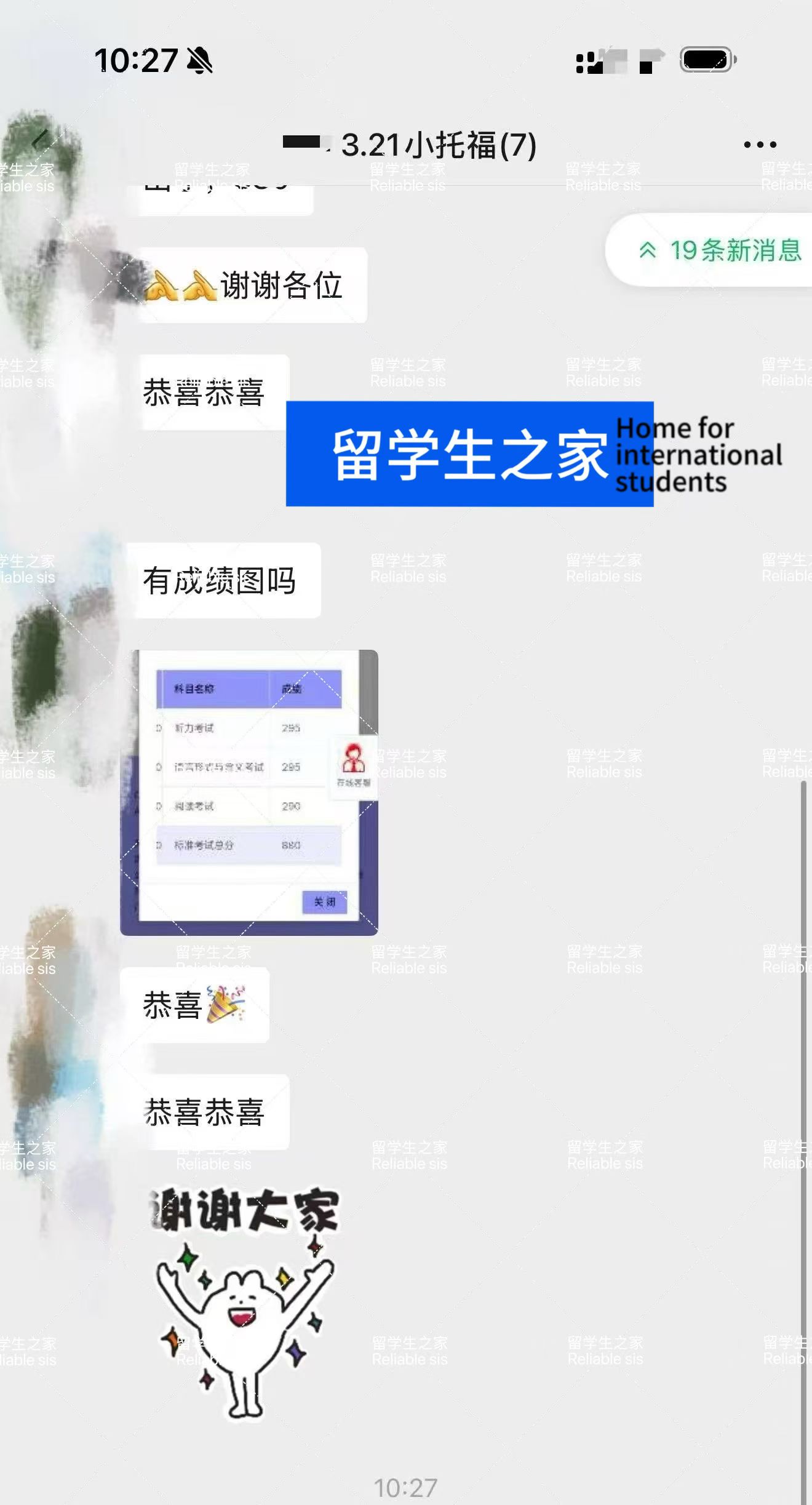 录取通知书展示