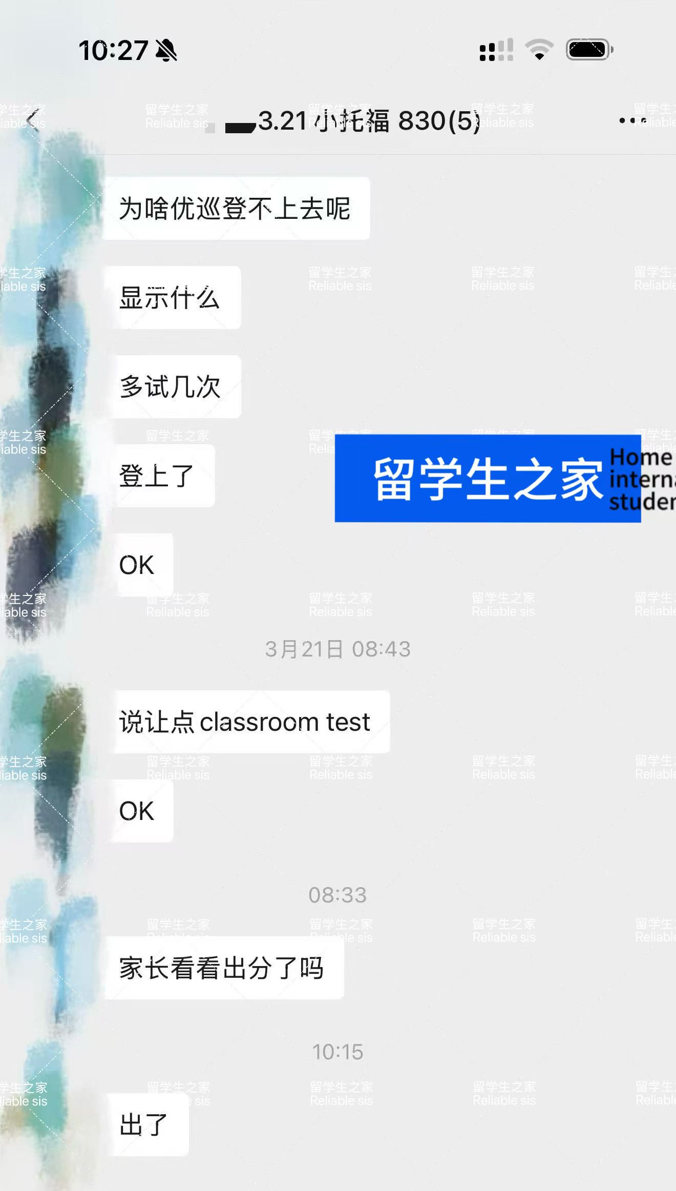 学生感谢反馈