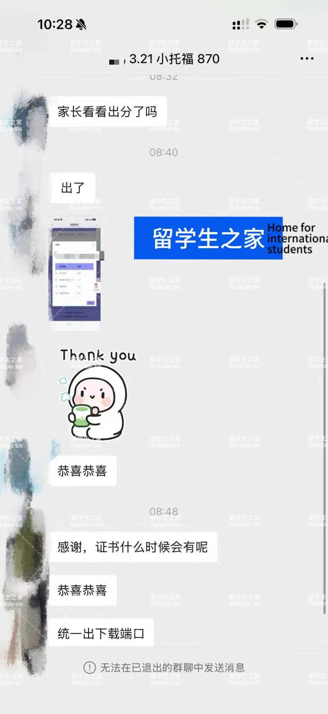 AIMPASS服务沟通记录