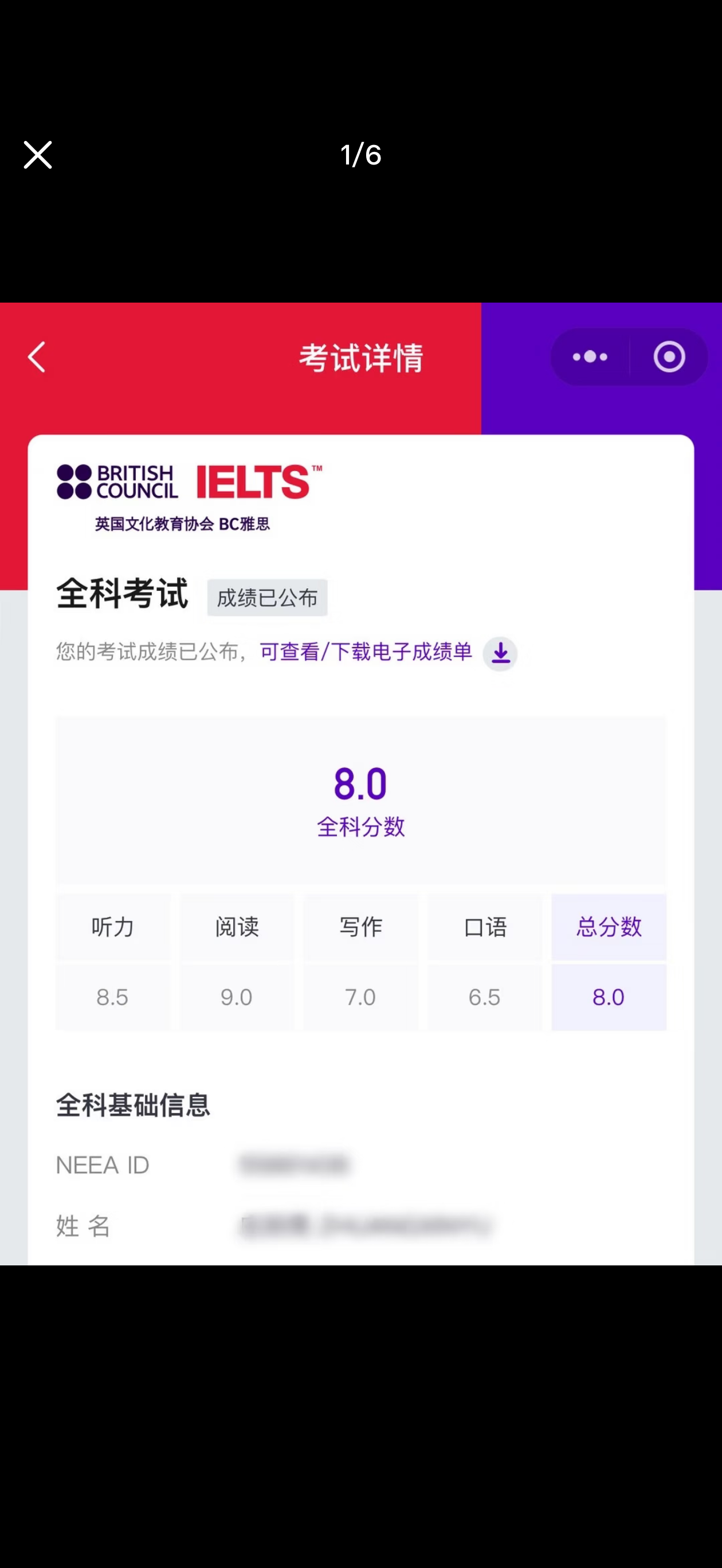 雅思代考替考案例出分图：0基础企业主总分5分，澳洲188签证一次通过