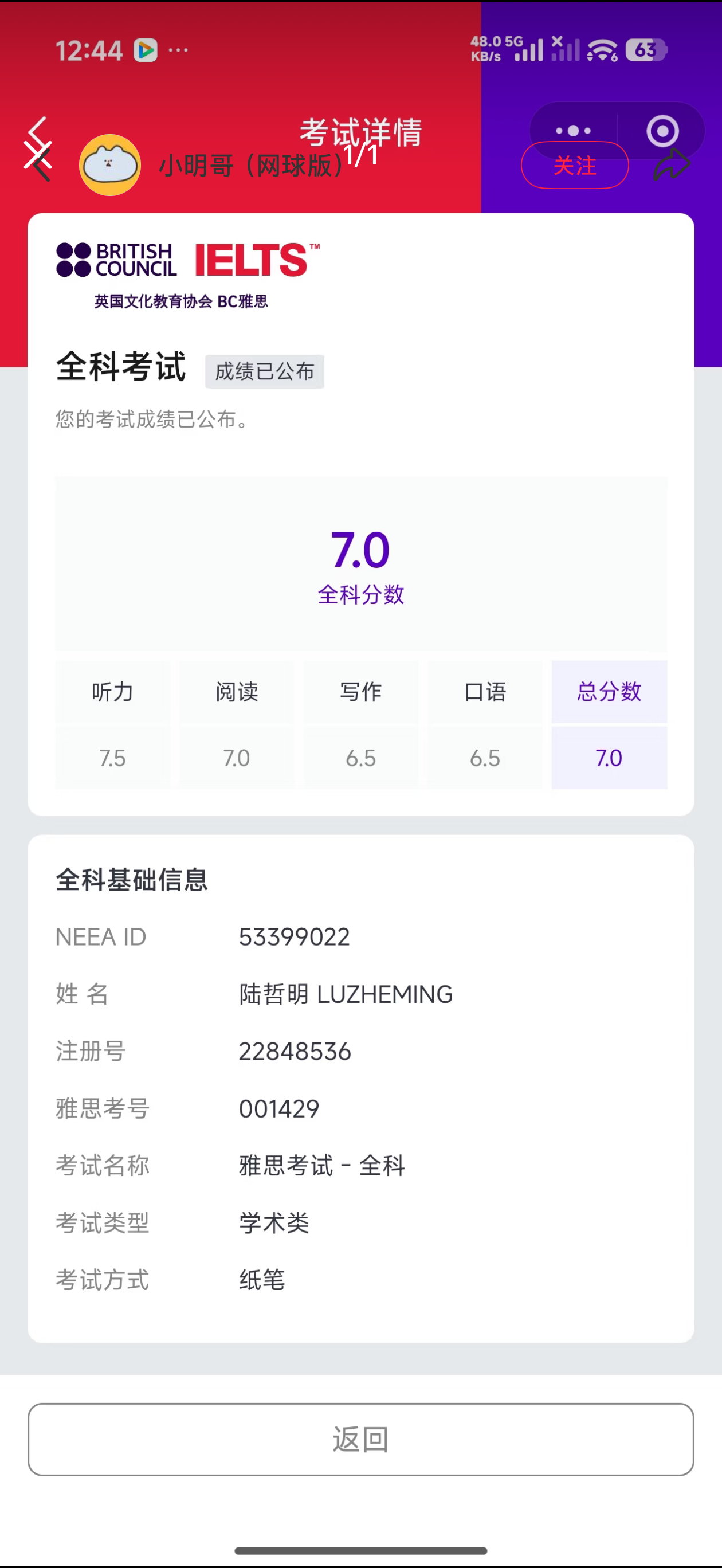 雅思4分到4.5分澳洲407培训签证小自拍代考出分图
