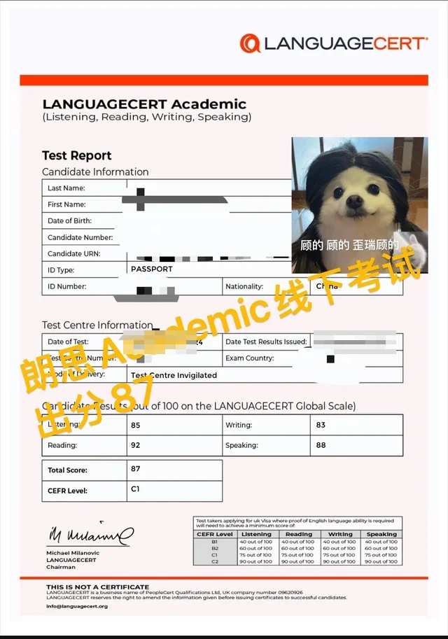 Aimpass朗思出分成绩单