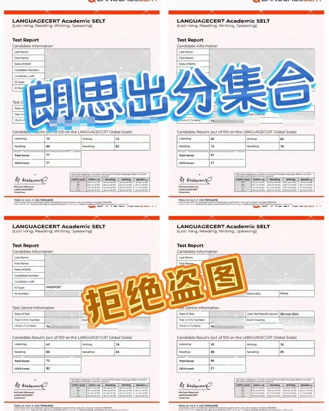 Aimpass朗思出分成绩单